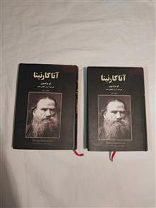 آنا