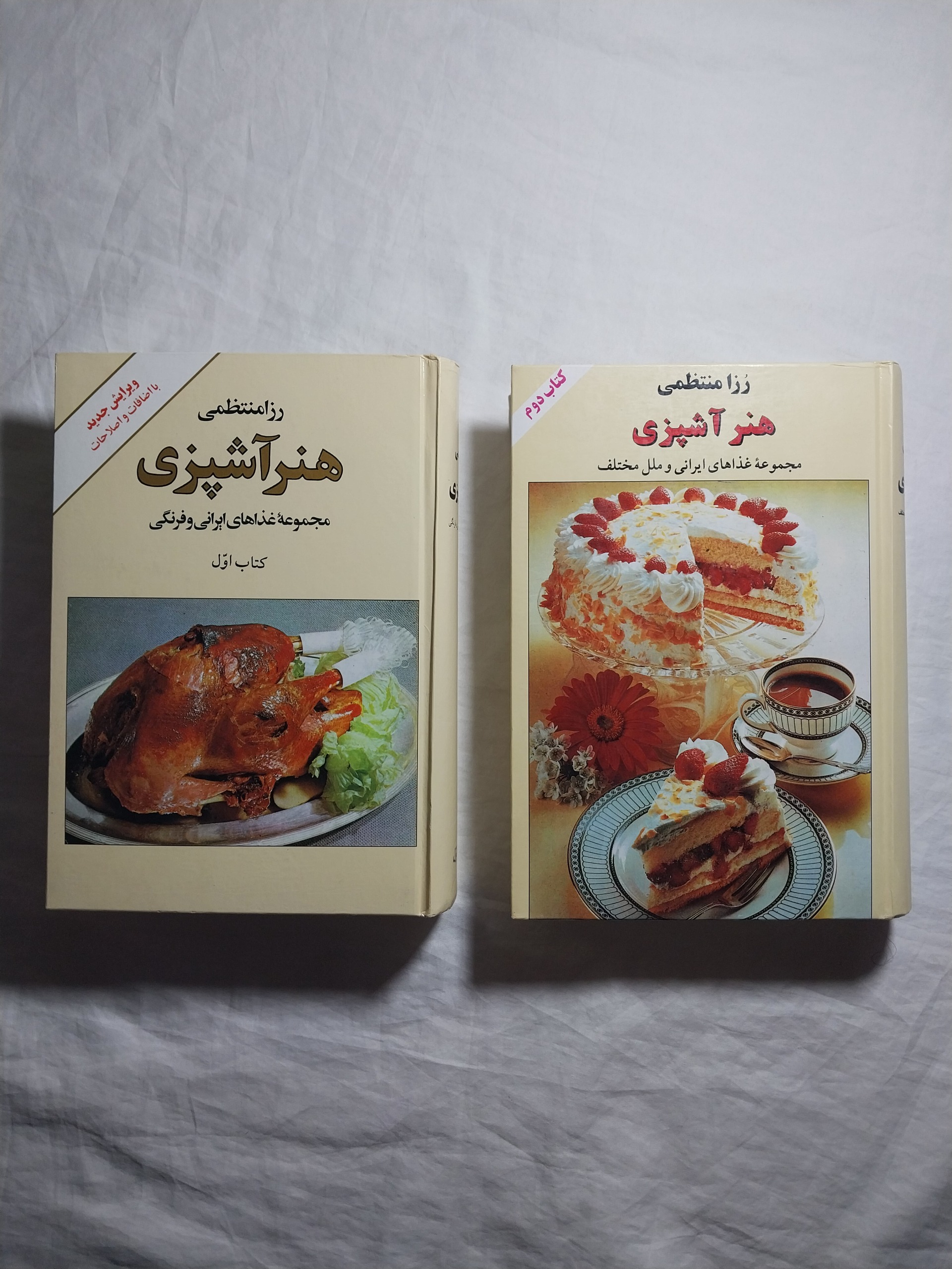 هنر آشپزی رزا منتظمی