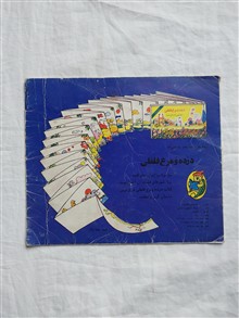 حسنی