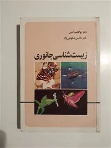 زیست