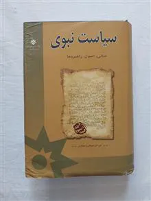 سیاست