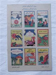 دروغگوی