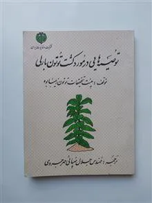 کشت