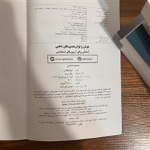 کتاب