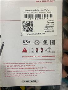 تسمه