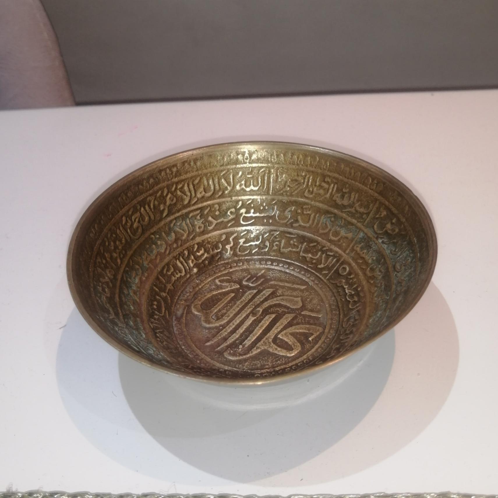 پیاله برنجی حکاکی دعا