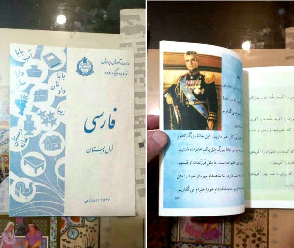 فارسی اول دبستان 1357