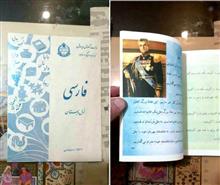 فارسی