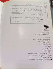 زندگی