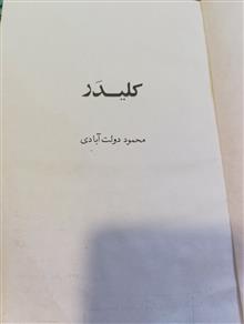 رمان