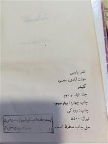 رمان