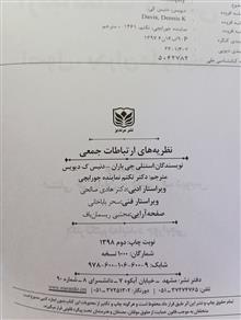 نظریههای