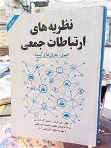 نظریههای