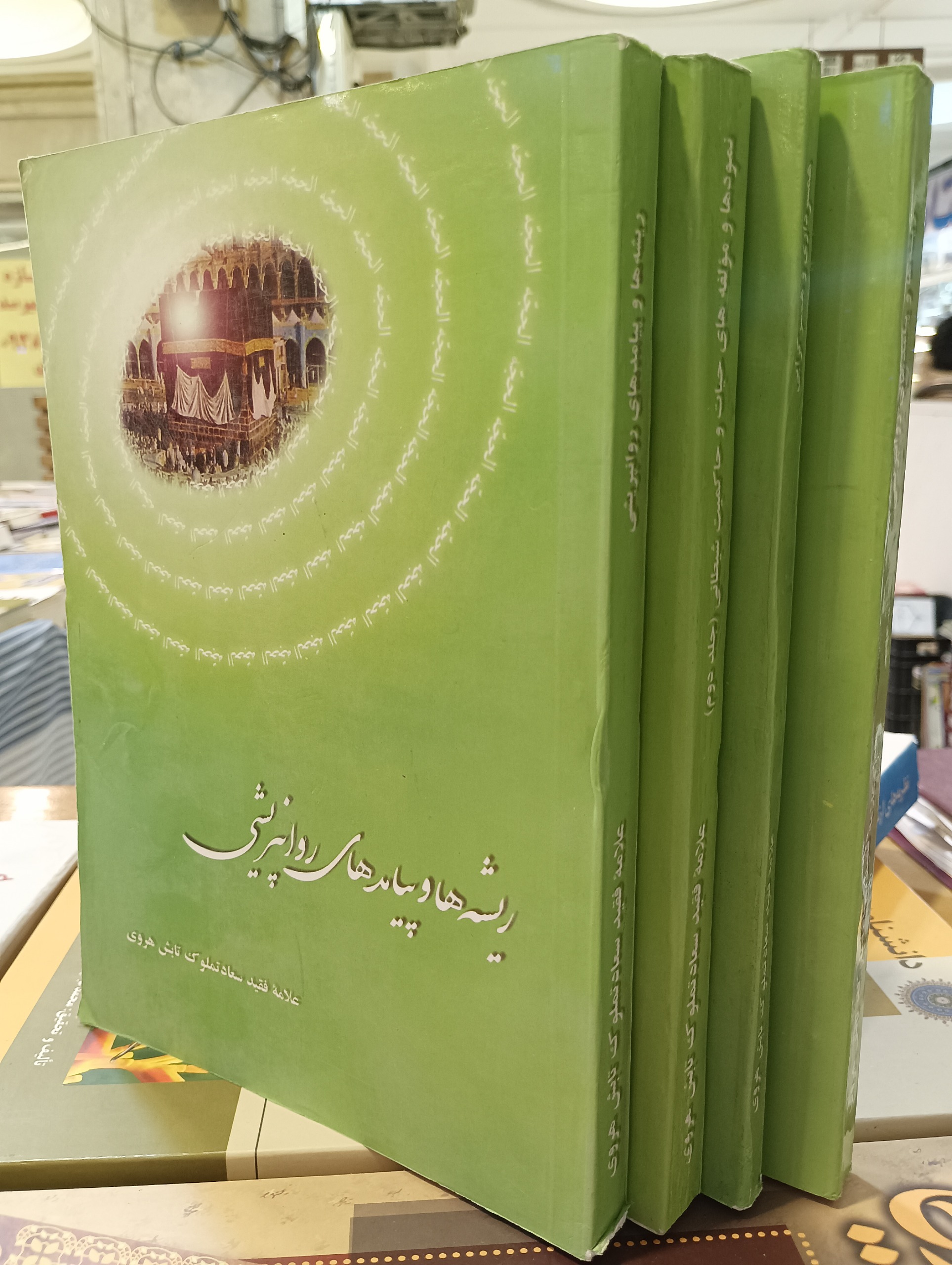 4 جلد کتاب از علامه سعادتملوک تابش هروی