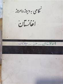 نگاهی