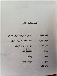نگاهی