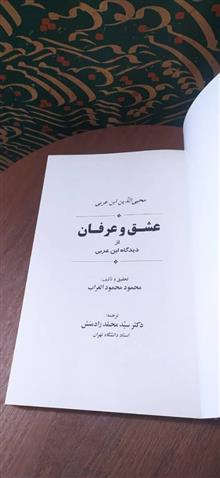 عشق