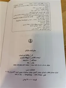 کتاب
