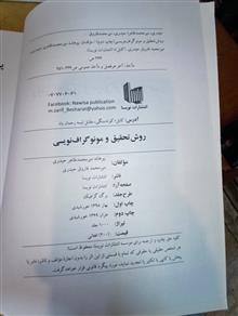 روش