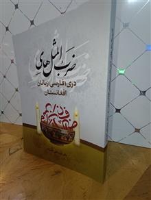 ضرب