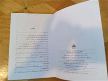 مختصری