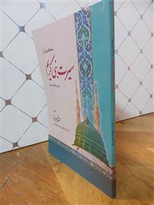 مختصری