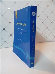مبانی
