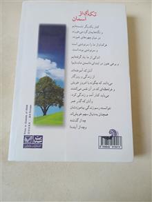 تکه