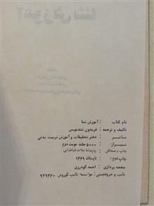 کتاب