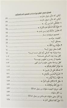 اهل