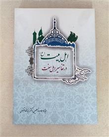 اهل