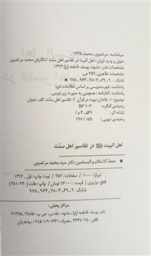 اهل