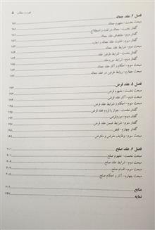 کتاب