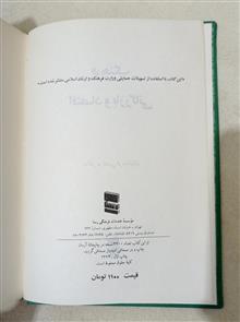 کتاب