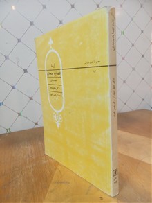 گزیده