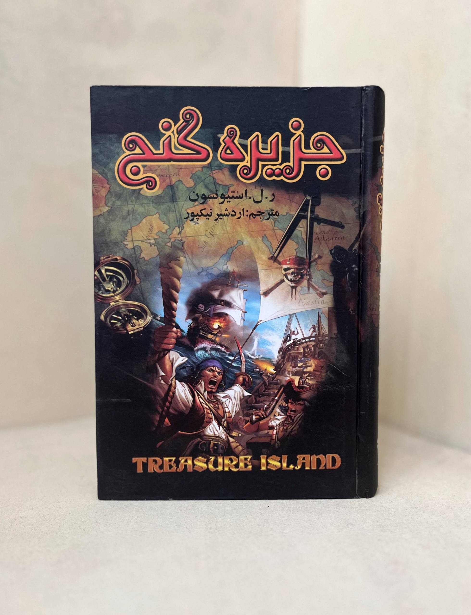 کتاب جزیره گنج TRBASURE ISLAND