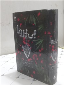 بی