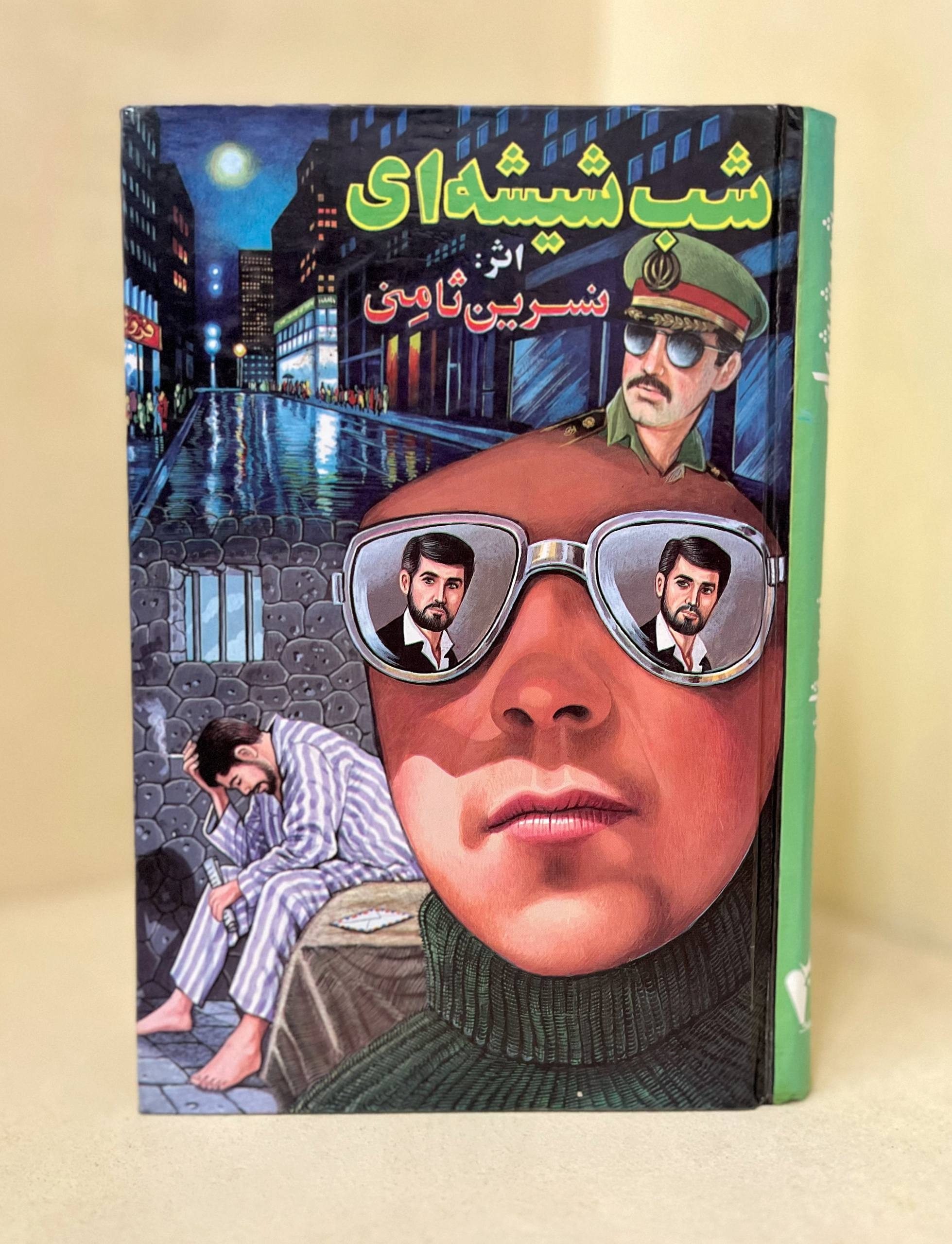 کتاب شب شیشه ای