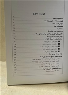 سکه