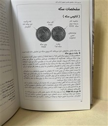 سکه