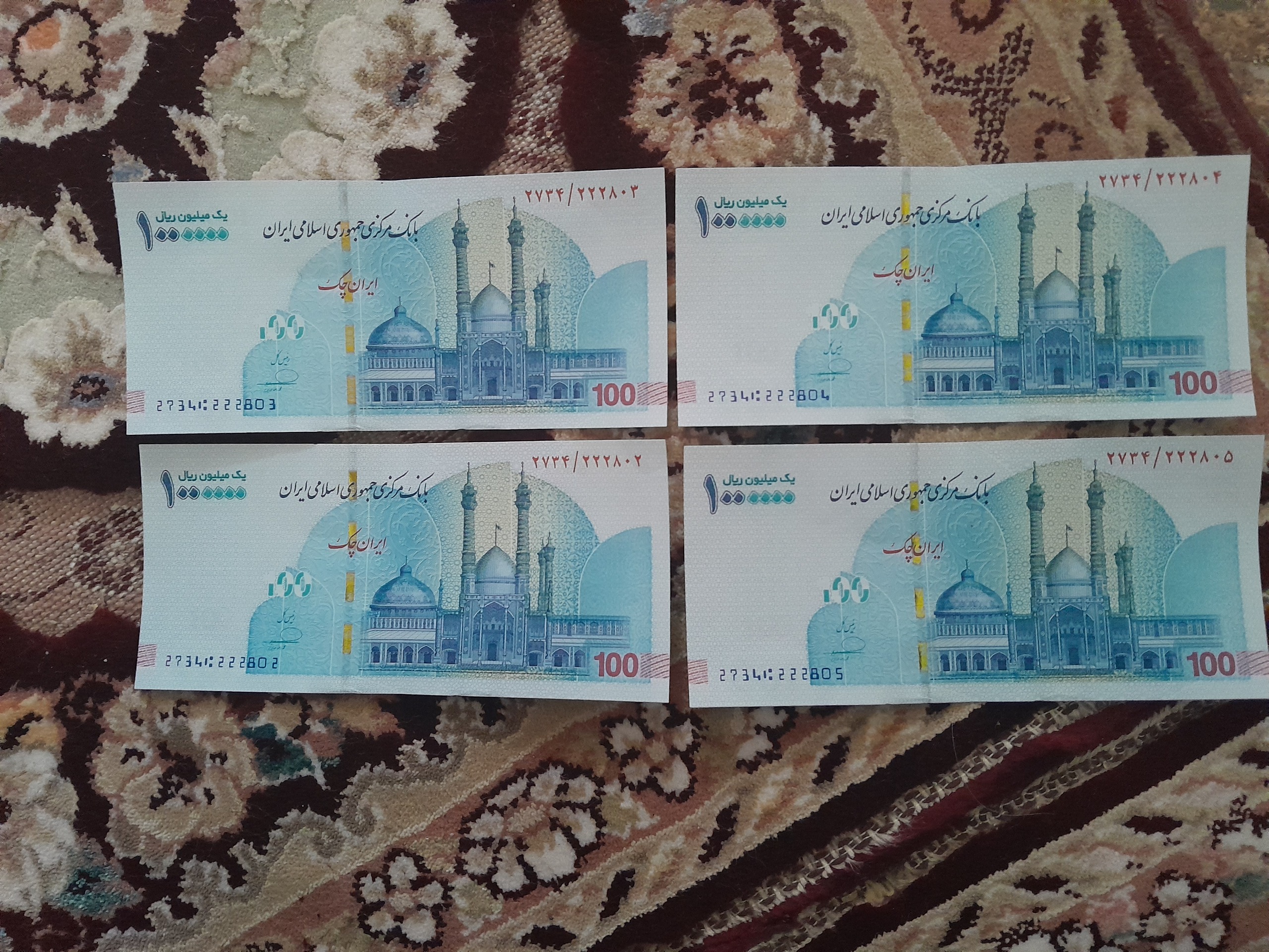 دو جفت اسکناس (تراول) 100 هزار تومانی چهار قلو