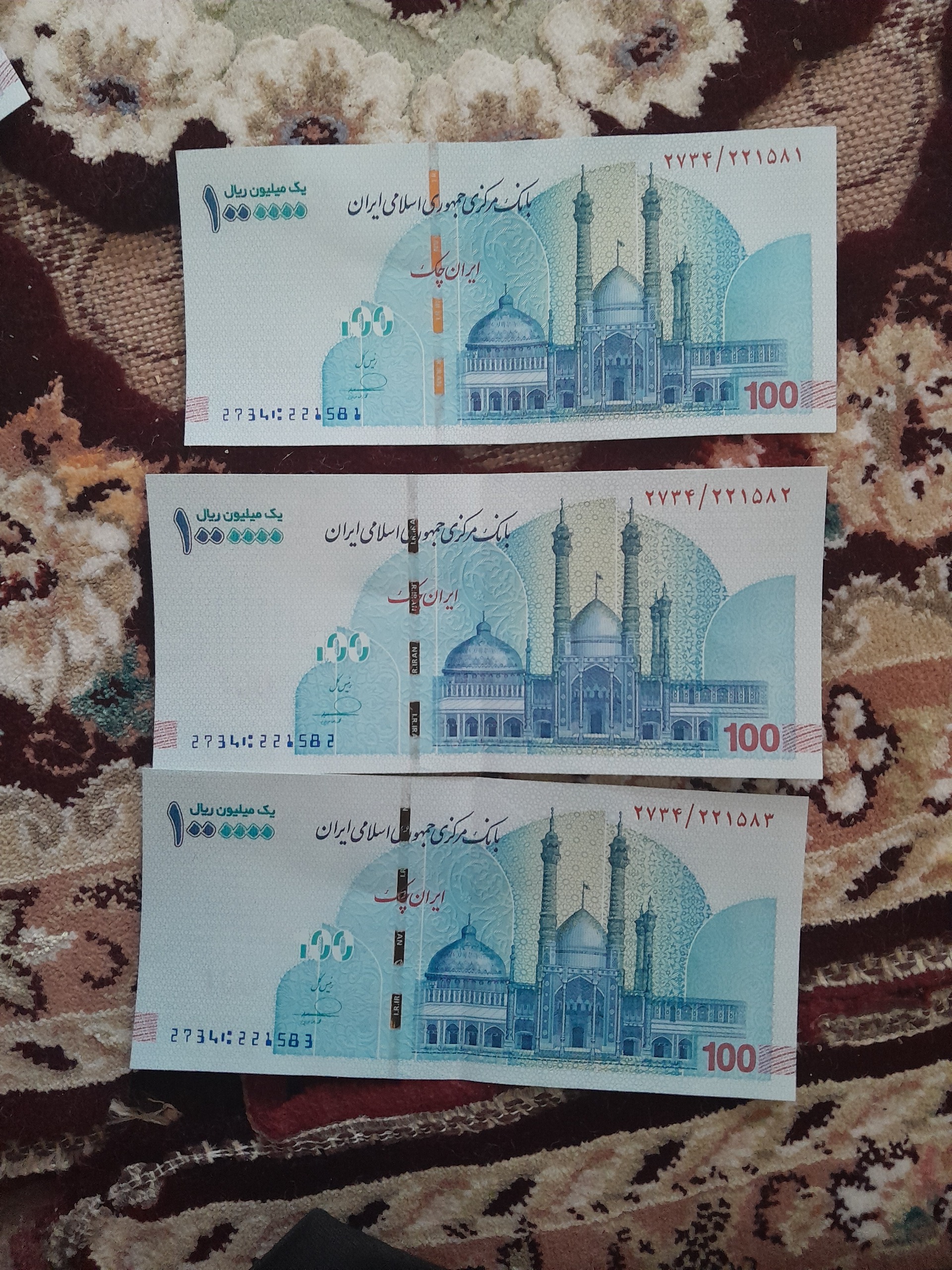 سه عدد اسکناس (تراول) 100 هزار تومانی سه قلو