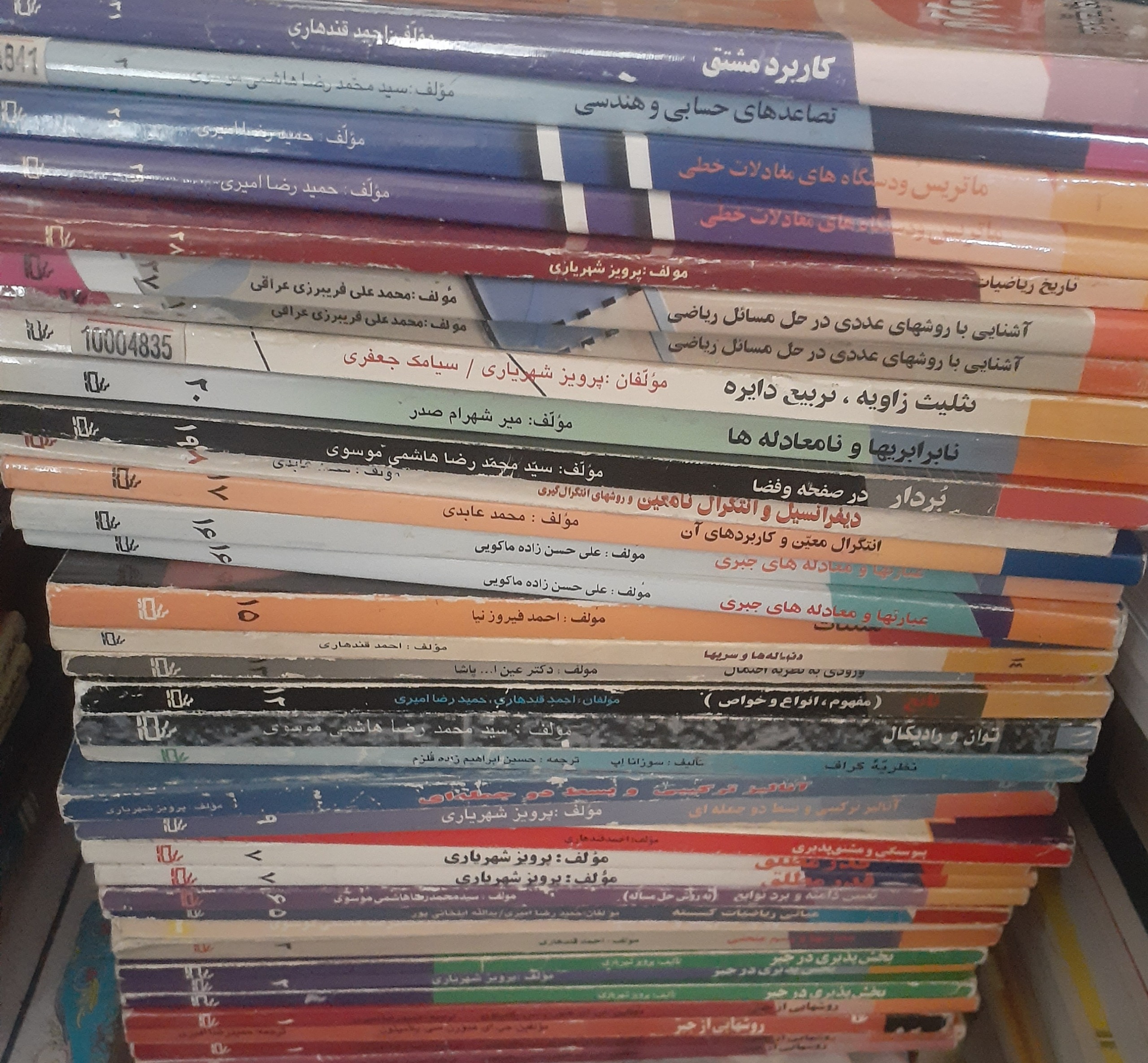 مجموعه 31 کتاب اول کوچک ریاضی  انتشارات مدرسه