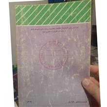 کتاب