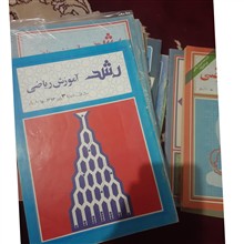 مجموعه