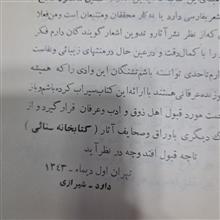 دیوان