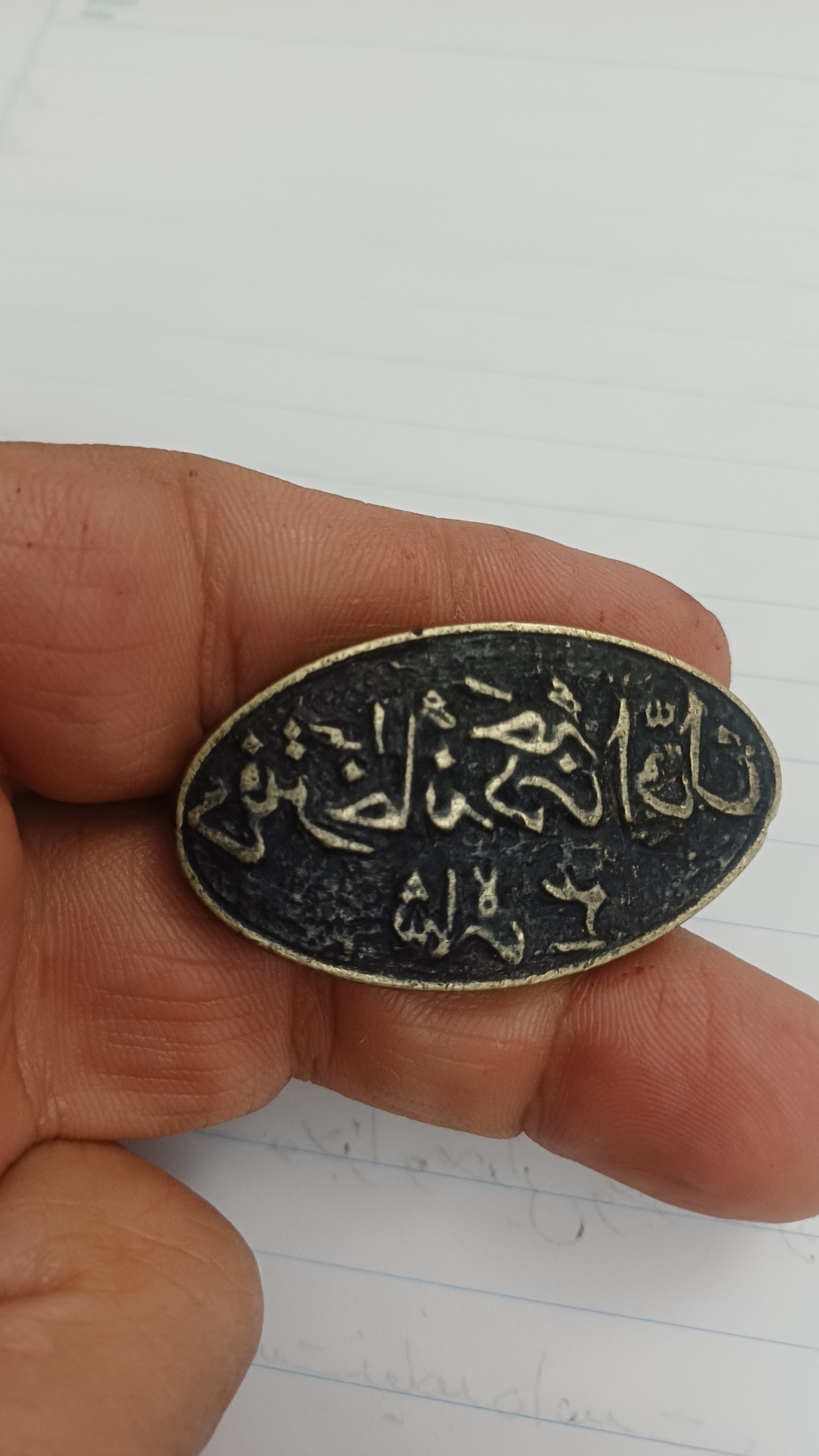 مهر برنجی قدیمی