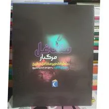 مشاغل