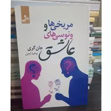 مریخی