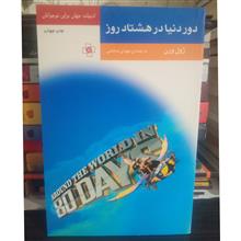 دور